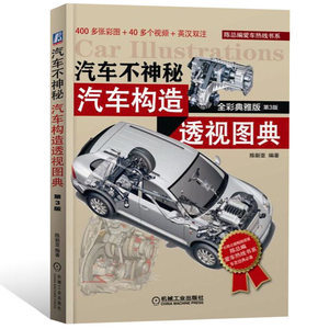 《汽車配件與零配件基礎(chǔ)手冊(cè)》